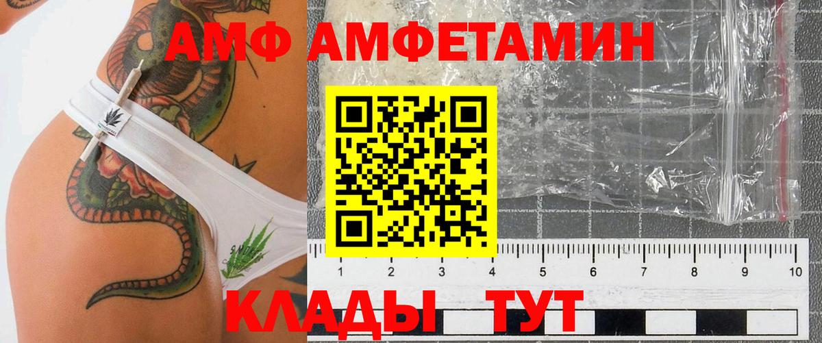 Amphetamine Premium  Амфетамин  Минеральные Воды  Вход с VPN 