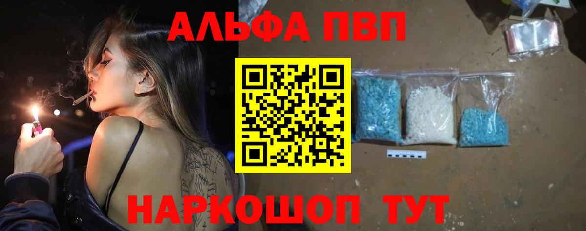 Alpha PVP мука  Alpha-PVP  Вход с VPN  Минеральные Воды  А ПВП СК КРИС  A PVP Соль 