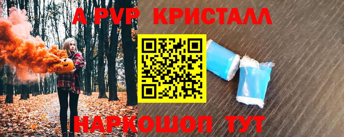 Альфа ПВП СК КРИС Минеральные Воды