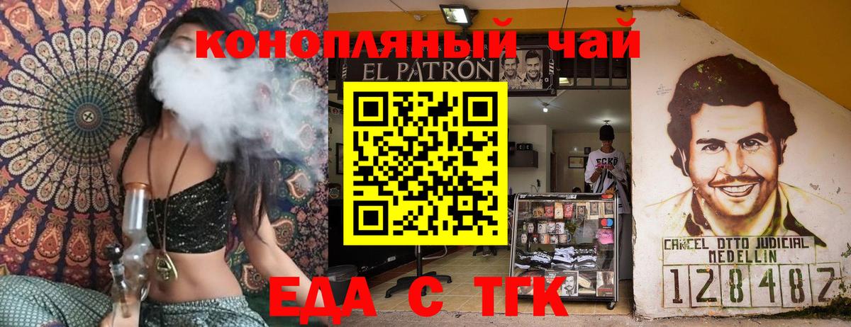Печенье с ТГК марихуана  Вход с VPN  Минеральные Воды 