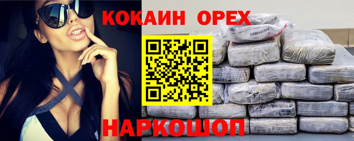 Кокаин Колумбийский Минеральные Воды