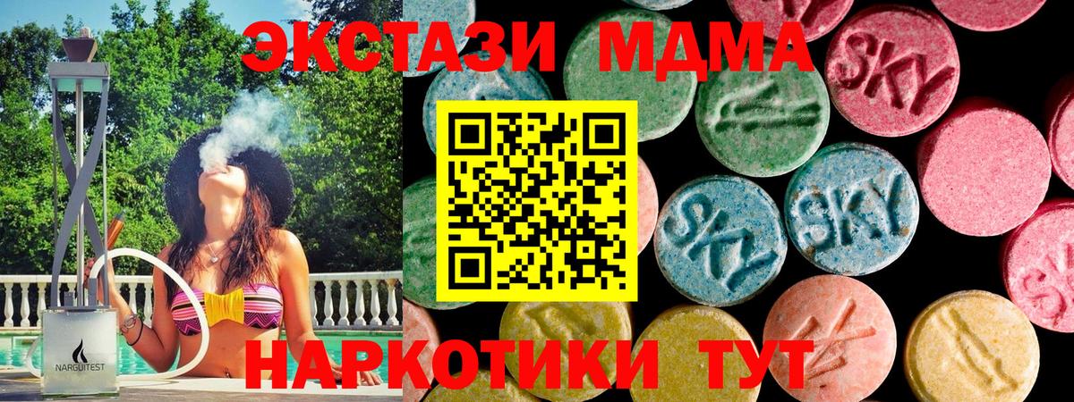 Экстази mix Минеральные Воды