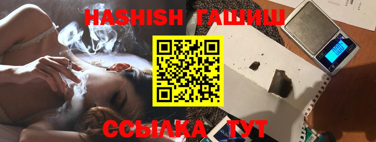 ГАШ ice o lator  ГАШ hashish  ГАШИШ  Минеральные Воды  Вход с VPN 