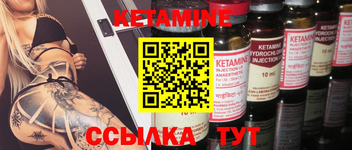Кетамин ketamine  Вход с VPN  Минеральные Воды 