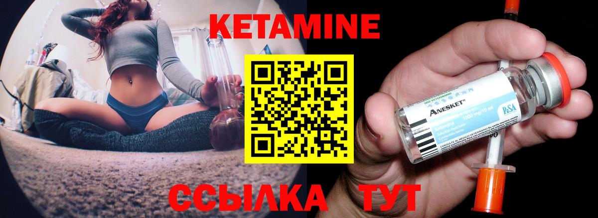 КЕТАМИН VHQ Минеральные Воды