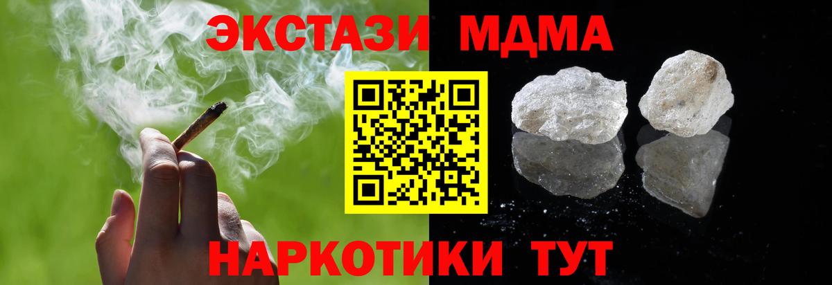 МДМА Molly Минеральные Воды