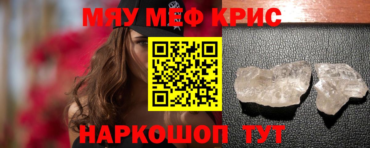 сколько стоит  Мефедрон мяу мяу  Меф 4 MMC  Вход с VPN  Минеральные Воды  Мефедрон 