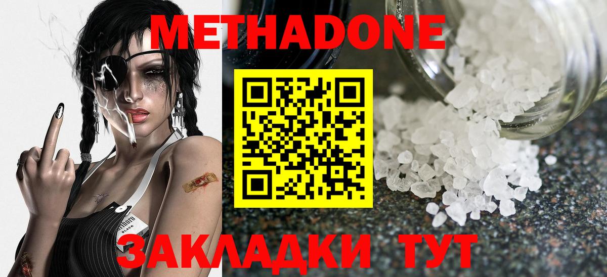 МЕТАДОН кристалл  Метадон кристалл  Минеральные Воды  мориарти телеграм  Вход с VPN  МЕГА зеркало 