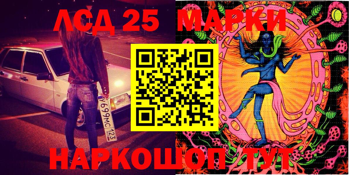 Марки NBOMe 1,8мг Минеральные Воды